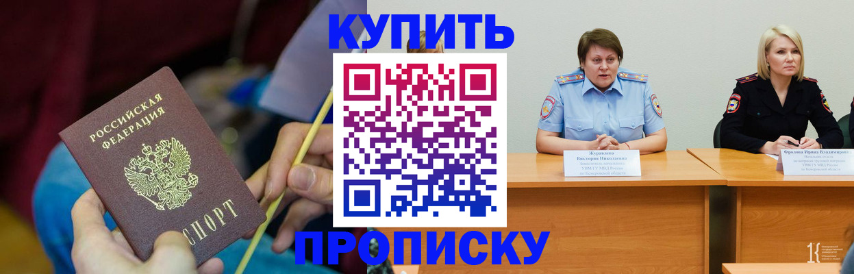 временная регистрация гарантия в Глазове