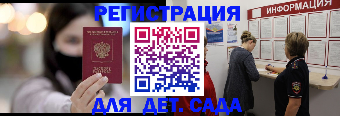 прописка в Глазове