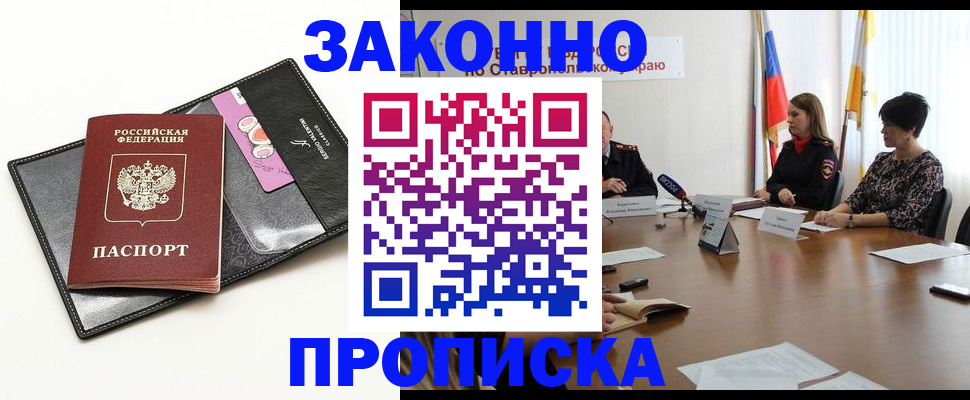 временная регистрация для всех в Глазове