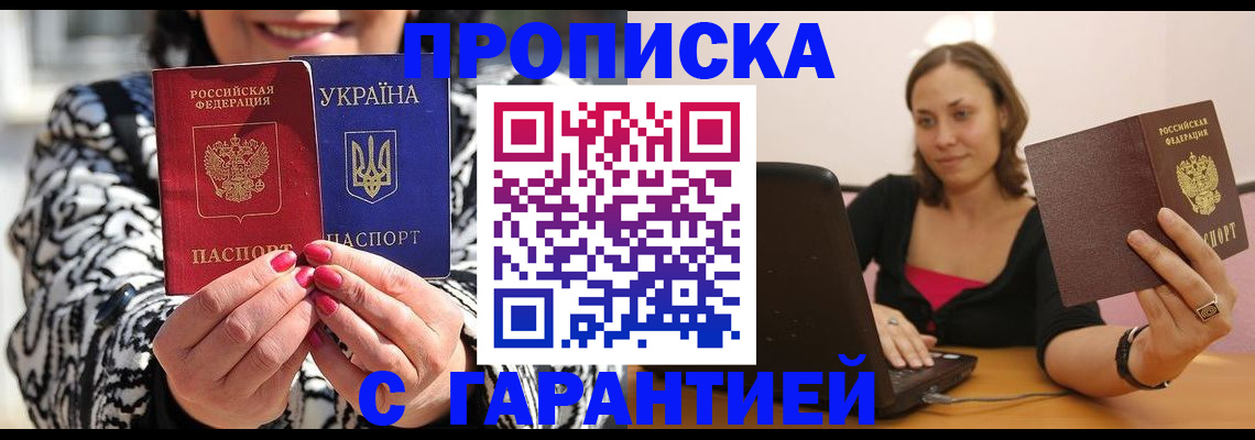 временная регистрация недорого в Глазове