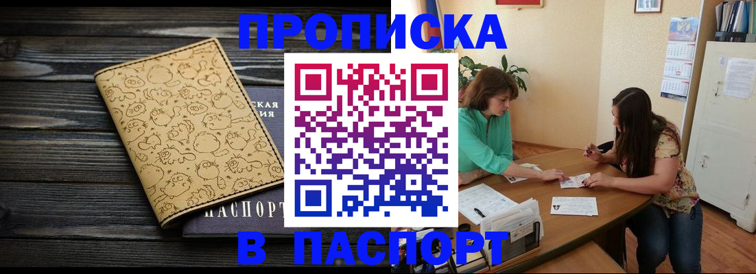временная регистрация для всех в Глазове