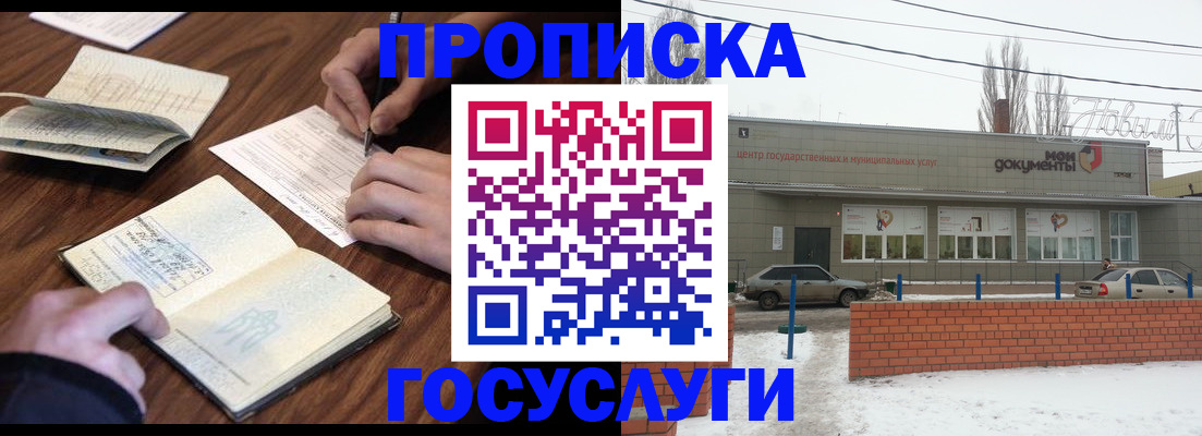 регистрация для школы в Глазове